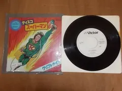 【閉店セール！7/21（月）まで！】epd7338　EP見本盤　【A-A不良T-有】　クリプトナイト/ディスコ スーパーマンのサムネイル