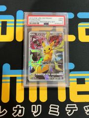 ピカチュウ 400/SM-P PSA9 リミテッドコレクション