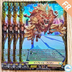 【DZ-BT09】インフレイム・ライオン　FR