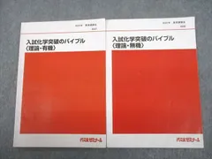 2024年最新】無機化学プリントの人気アイテム - メルカリ