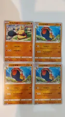 ポケモンカード   ポケカ   マクノシタ   ハリテヤマ   4枚   まとめ処分   S-3