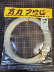 MINA　万力フロロ　マグロブラウン　40号　60メートル