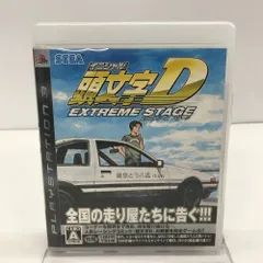 05w04613 【PS3】PlayStation3 ソフト 「頭文字(イニシャル) D エクストリーム ステージ」 ケース/説明書あり ＊起動のみ確認済＊【中古品】