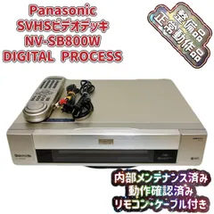 2025年最新】nv-sb800wの人気アイテム - メルカリ