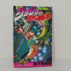 ジョジョの奇妙な冒険 初版本1-3巻セット 71CFKI-W4PL._UF350,350_QL80_.jpg