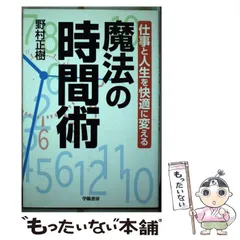 2024年最新】大和_正樹の人気アイテム - メルカリ