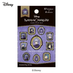 (まとめ）#カミオジャパン マスキングテープ ツイステマスキングシール/オクタウ゛ィネル   300104 【×15セット】