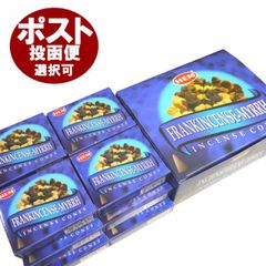 お香 フランキンセンス-ミルラ香 コーン/HEM FRANKINCENSE MYRRH CORN/インセンス/インド香/アジアン雑貨