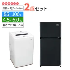 2024年最新】冷蔵庫 洗濯機 セット 福岡の人気アイテム - メルカリ