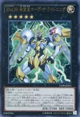 遊戯王　希望皇ホープ　EU版　英語　レリーフ　強個体 遊戯王 希望皇ホープ EU版 英語 レリーフ 強個体