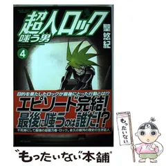 2025年最新】超人ロック レコードの人気アイテム - メルカリ