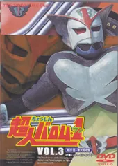 2025年最新】超人バロムワンの人気アイテム - メルカリ