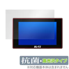 2025年最新】Blitz レーダー探知機 311の人気アイテム - メルカリ