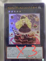 2025年最新】マドルチェ・プディンセス・ショコア・ラ・モードの
