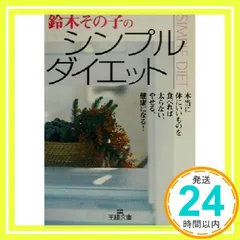 2025年最新】鈴木その子の人気アイテム - メルカリ