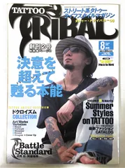 2025年最新】タトゥートライバル 雑誌の人気アイテム - メルカリ