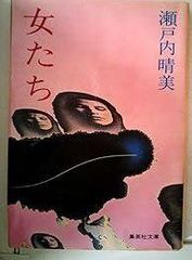 ブラック・エルクは語る—スー族聖者の生涯 (1977年) (現代教養文庫) ブラック・エルクは語る―スー族聖者の生涯 (1977年) (現代教養
