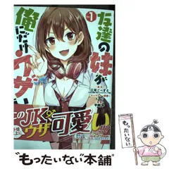 友達の妹が俺にだけウザい 全巻 初版 特典付き Yahoo!オークション - 全巻初版帯付 友達の妹が俺にだけウザい