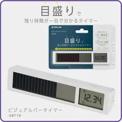 キングジム ビジュアルバータイマー VBT10-W ホワイト　目盛り表示 リピート計測 消音 コンパクト マグネット付き 勉強 ビジネス プレゼン 料理 運動 筋トレ 時間管理 集中 効率アップ 便利グッズのサムネイル