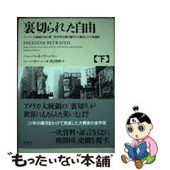 2024年最新】ハーバート・フーバーの人気アイテム - メルカリ