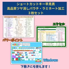 2024年最新】ショートカットキー早見表の人気アイテム - メルカリ