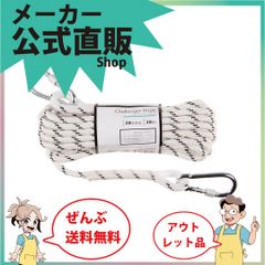 新規出店☆【チャレンジャーロープ白／黒　カラビナ付１０ｍｍｘ１０Ｍ　　】／送料無料／紺屋商事テント　ロープ　ガイロープ　キャンプ　アウトドア　アクセサリー制作　ペッ／