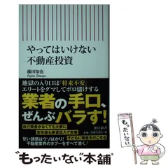 【中古】 不動産運用ハンドブック ４訂版/経済法令研究会/石原博（不動産投資） 9185GJVXr8L._UF350,350_QL50_.jpg