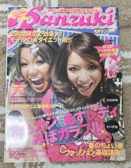Ranzuki 18冊　まとめ売り 34)レアギャル雑誌 Ranzuki 平成18年5月号 - メルカリ