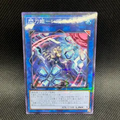 2026年最新】閃刀姫-シズク 絵違いの人気アイテム - メルカリ