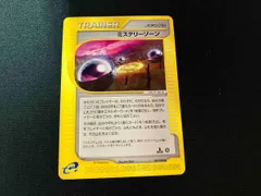 ポケモンカードｅ　ミステリーゾーン４枚セット　美品 2025年最新】ミステリーゾーン ポケモンの人気アイテム - メルカリ