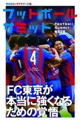 2024年最新】東京23fcの人気アイテム - メルカリ