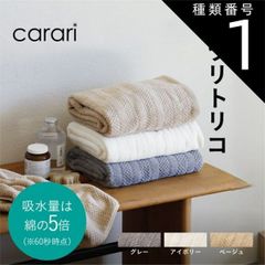 種類1:フェイス/グレー/3730 タオル フェイスタオル ヘアドライタオル バスタオル カラリトリコ グレー アイボリー ベージュ 吸水速乾 吸水タオル 速乾タオル おしゃれ 吸水力抜群 マイクロファイバー素材 ふわふわ 速乾 無地 ばすたおる プレゼント 