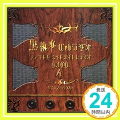 2025年最新】黒執事 ファントム ナイトの人気アイテム - メルカリ
