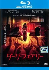 ダーク・フェアリー ブルーレイディスク【洋画 中古 Blu-ray】レンタル落ち