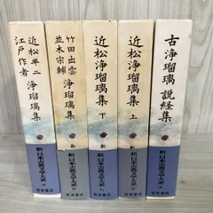 新日本古典文学大系④ 60〜73 欠番70 新日本古典文学大系④ 60〜73 欠番70（2025年最新新