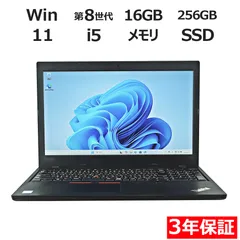 【3年保証】LENOVO レノボ THINKPAD L590 [新品SSD] SSD256GB メモリ16GB Core i5 Windows 11 Pro 中古  中古パソコン ノートパソコン パソコン ノート PC