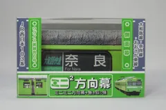 JR九州 103系 側面行先字幕(方向幕) ロール状 Amazon.co.jp: ミニミニ方向幕 JR九州103系 正面幕2023 : 文房具