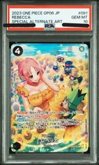 2025年最新】レベッカ psa10の人気アイテム - メルカリ