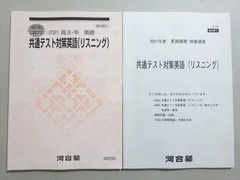 2024年最新】河合塾 夏期 英語の人気アイテム - メルカリ