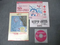 2025年最新】サピックス ピグマの人気アイテム - メルカリ