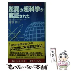 2023年最新】政木和三の人気アイテム - メルカリ