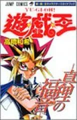 遊☆戯☆王1-38巻・全巻初版セット＋真理の福音＋千年の書 遊・戯・王 遊戯王 1-38巻 全巻セット