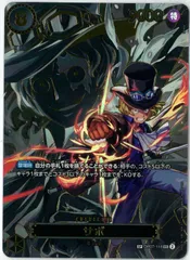 ワンピース/TCG/サボ/SP/パラレル/受け継がれる意思/OP07-118