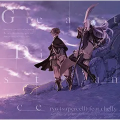 CD / ryo(supercell) feat.chelly / Great Distance (通常盤)