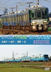 2024年最新】あいの風とやま鉄道の人気アイテム - メルカリ
