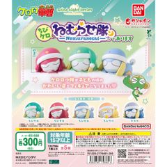 新品 ガチャ ケロロ軍曹 ちびケロねむらせ隊であります 全種類 コンプリート