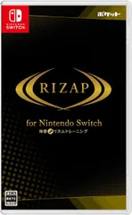 在庫あり【新品】【NS】RIZAP for Nintendo Switch ～体感♪リズムトレーニング～【ネコポス送料無料】