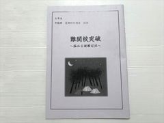 激安通販の SAPIX サピックス SS特訓 開成コース 通年セット 算数 【計33 語学+参考書