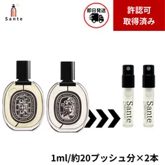 2026年最新】DIptyque オルフェオン 2mlの人気アイテム - メルカリ