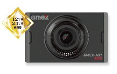 AMEX 青木製作所 ドライブレコーダー 前方カメラのみ 200万画素 HD SONY STARVIS 対角140° 水平118° 垂直65° 3年保証 AMEX-A07P